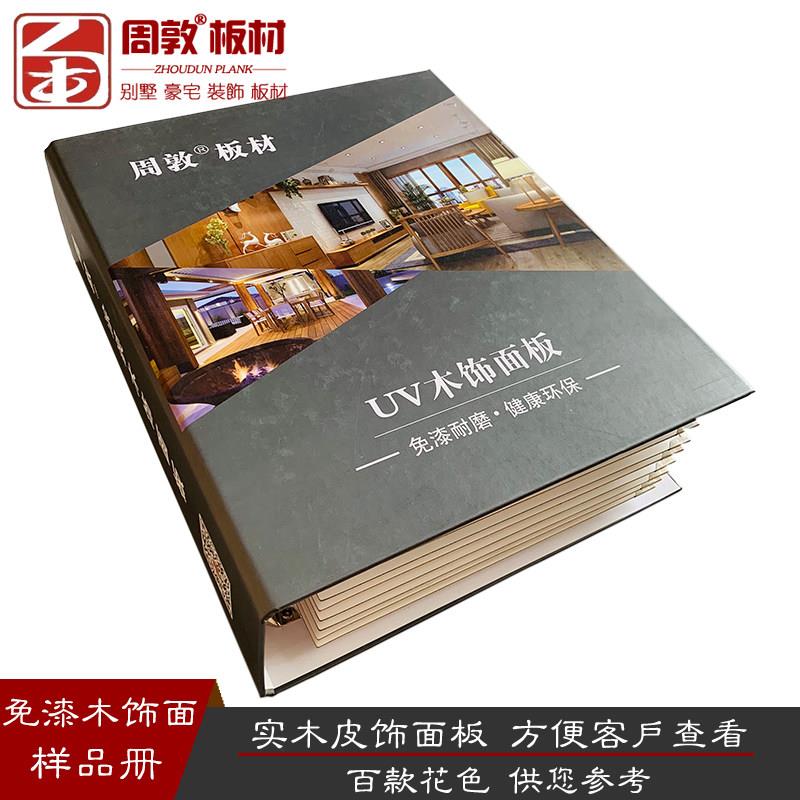 免漆木饰面样品册UV涂装天然实木皮贴面板KD科技木护墙板装饰板材