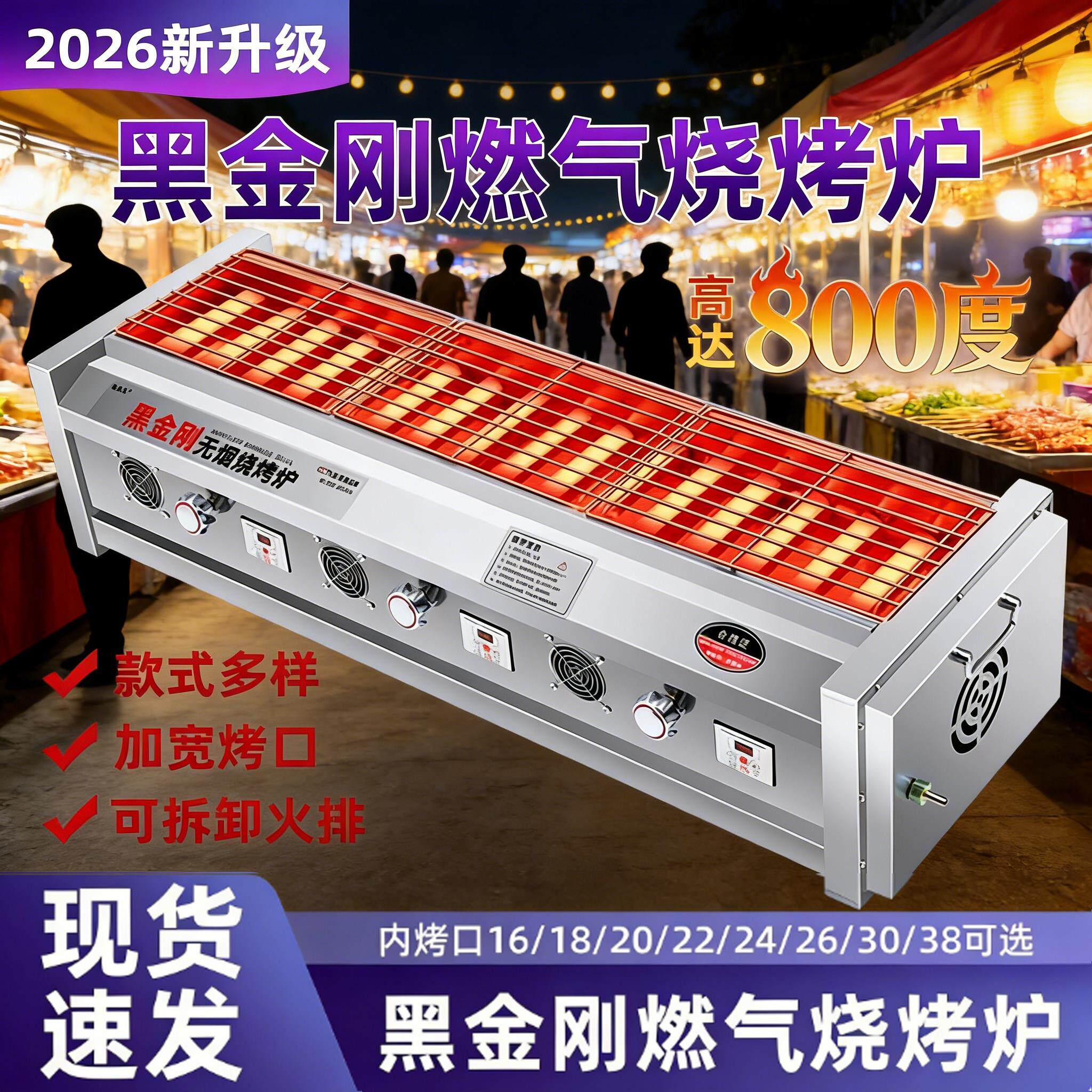 电烧烤炉商用无烟大型烤生蚝海鲜烤肉烤鸡翅烤面筋烧烤炉子