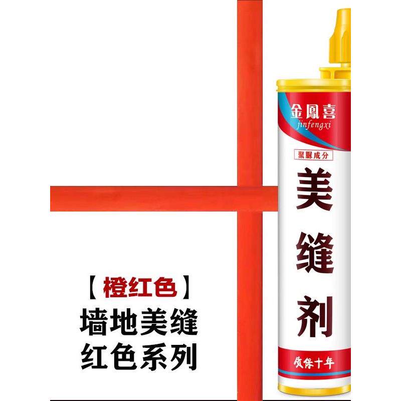 瓷砖、地板砖专用胶厨房户外大红色大理石地板木纹棕褐色嵌缝剂
