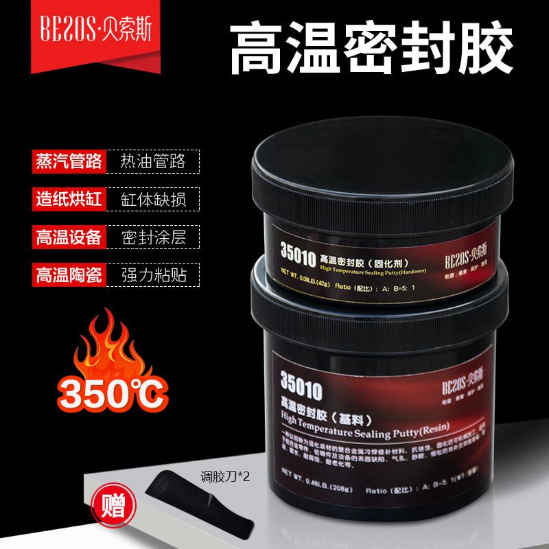 高温密封胶水金属专用修补剂耐酸碱腐蚀粘铁不锈钢砂眼裂痕漏洞胶