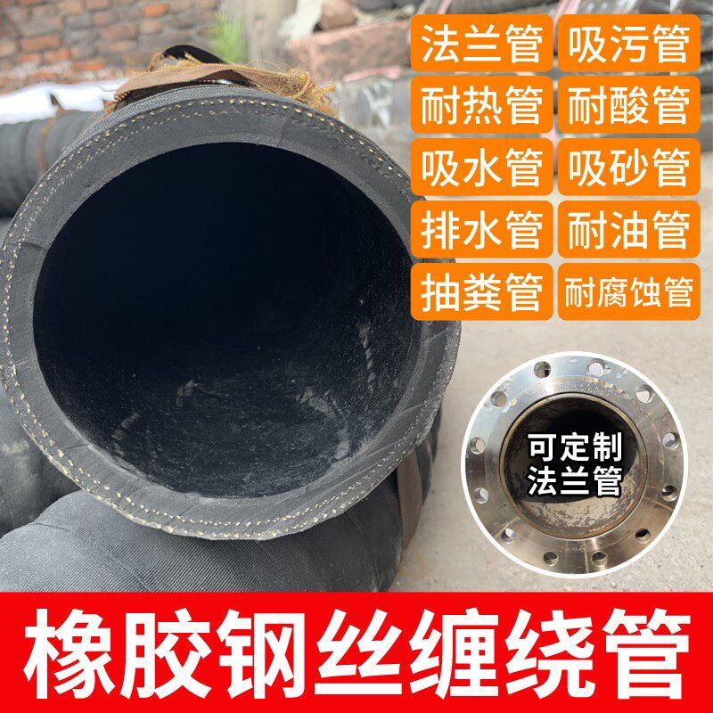 黑色高压夹布橡胶钢丝缠绕负压管吸埋耐磨抽沙吸砂管大口径法兰管