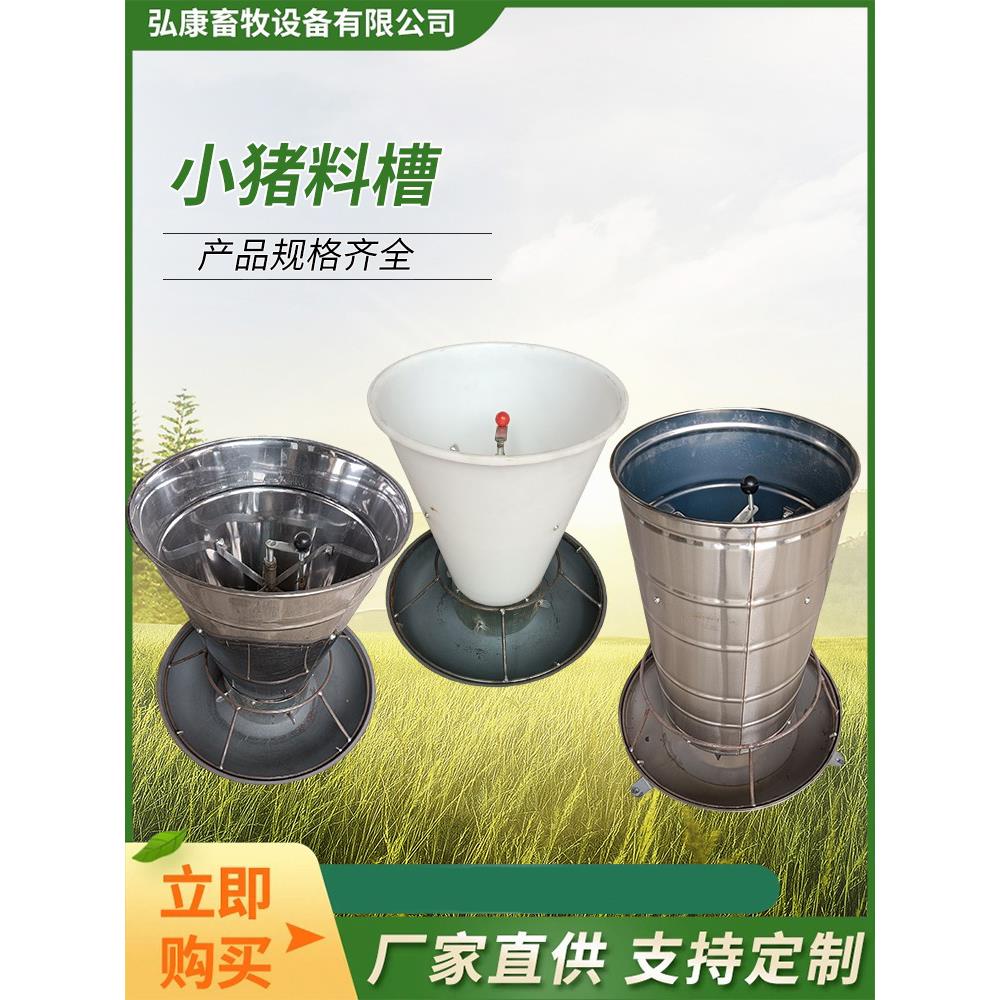 30公斤保育料槽猪食槽仔猪自由采食槽补料槽自动下料小猪保育料槽