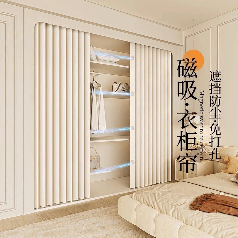 开放式衣柜遮挡帘无门柜子防尘门帘免打孔衣帽间磁吸折叠帘隔断窗