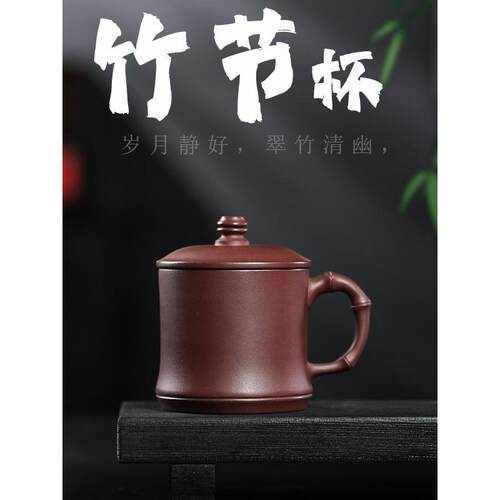 正宗竹节纯手工小巧容量老紫砂带盖子主人杯紫砂茶杯高端男士女士