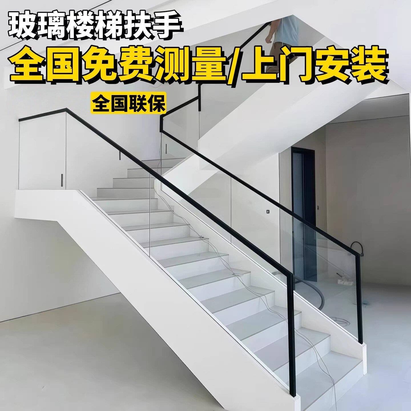 玻璃楼梯扶手栏杆自装铝合金阳台护栏别墅室内高级扶手家用防护栏