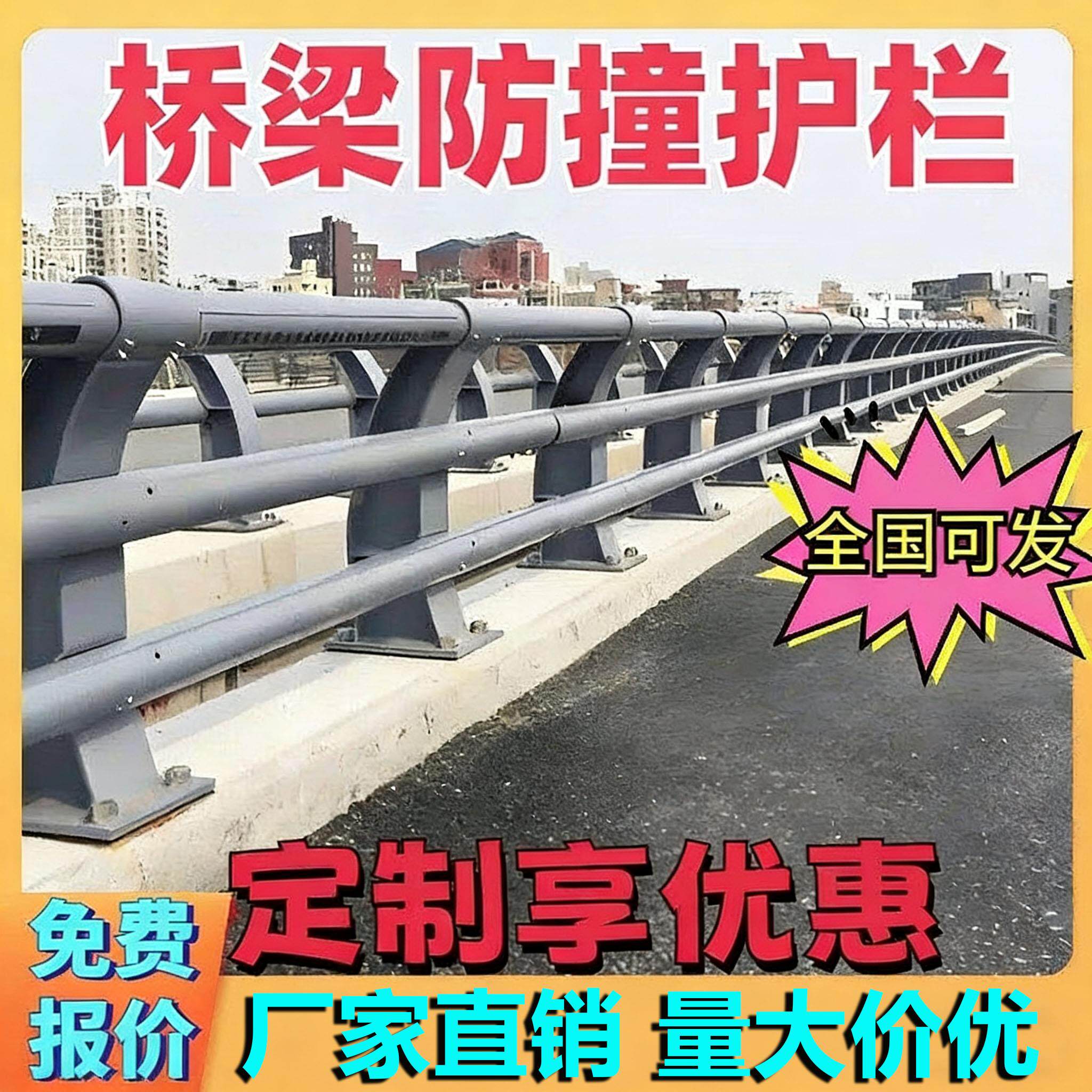 防撞护栏桥梁高速公路隔离栏Q235碳钢高架专用道路桥梁防撞防护栏