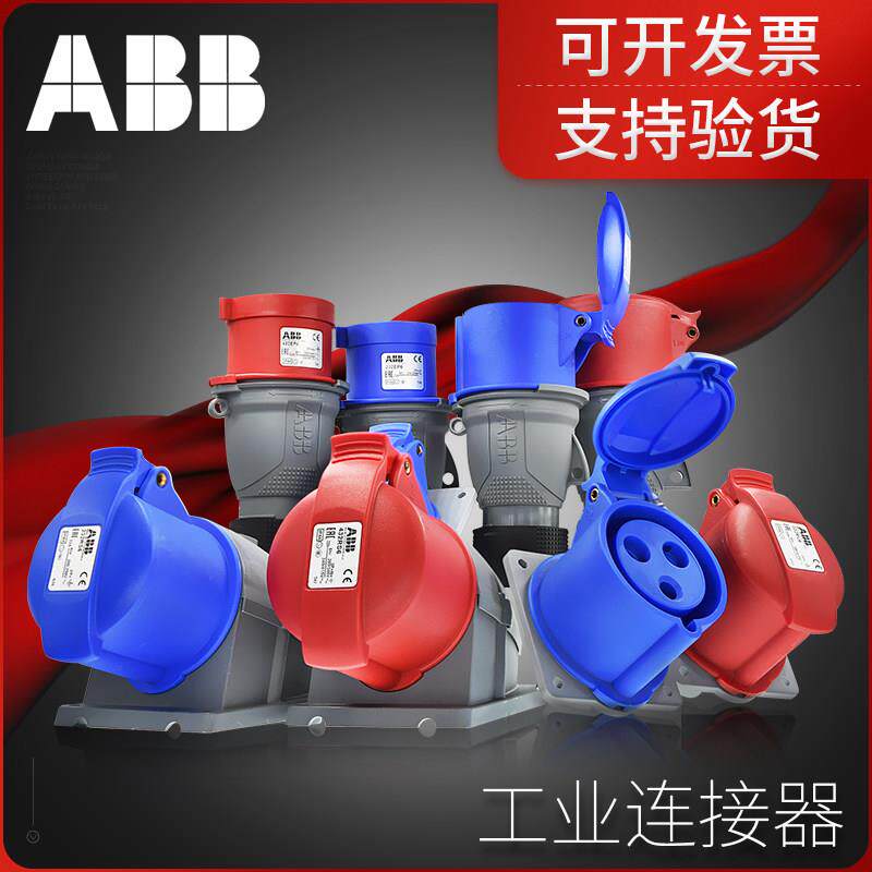ABB/安费诺/免费开 专票工业连接器航空插座插头216EP432RSRU进口