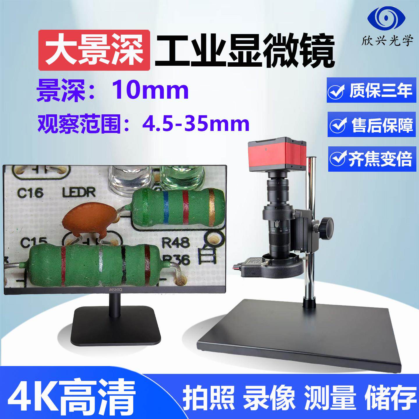 4K大景深高清工业电子显微镜影片数码光学放大镜拍照测量检测维修