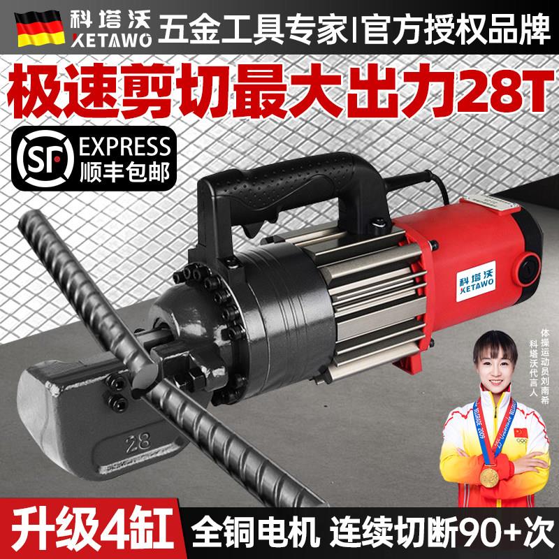 钢筋切断机便携式电动钢筋剪RC-16/22/25/28钢筋剪断钳手提切断机