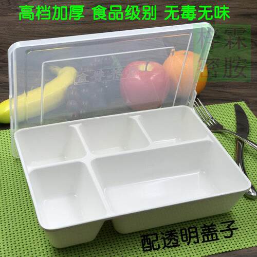 A5密胺学生配餐饭盒食堂PP可微波五格便当盒带盖子分格餐盒快餐餐