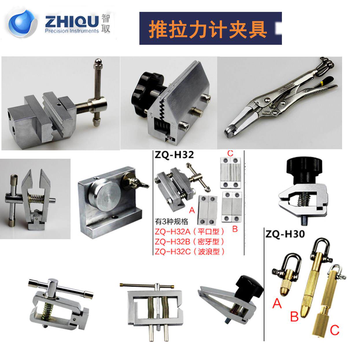智取夹具拉力夹具牙刷拉力夹具拉拔试验夹具鱼线夹推拉力计夹具