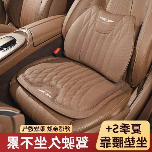 适用捷尼赛思汽车坐垫G70 G80 GV80车用腰靠座椅坐垫专用四季通用