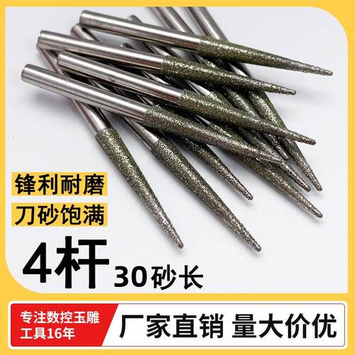 4杆30长砂雕貔貅立体圆雕电脑雕刻刀数控玉雕机专用玉石雕刻工具