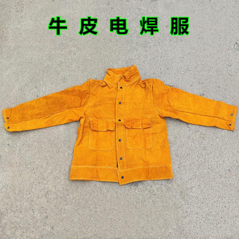 电焊防护服 隔热防烫耐高温 加厚牛皮电焊褂子牛皮 牛皮裤子