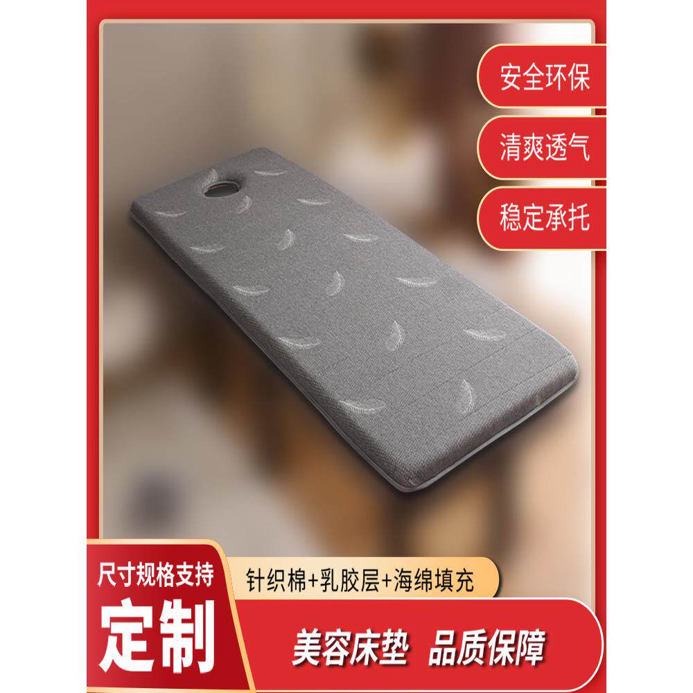 美容床垫加厚带洞美容床乳胶垫按摩推拿采耳海绵垫折叠防滑可定制