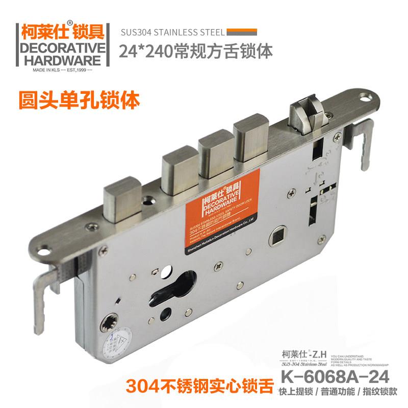 柯莱仕不锈钢防盗门锁体大门锁体K-6068-B-240圆头单孔锁体锁舌