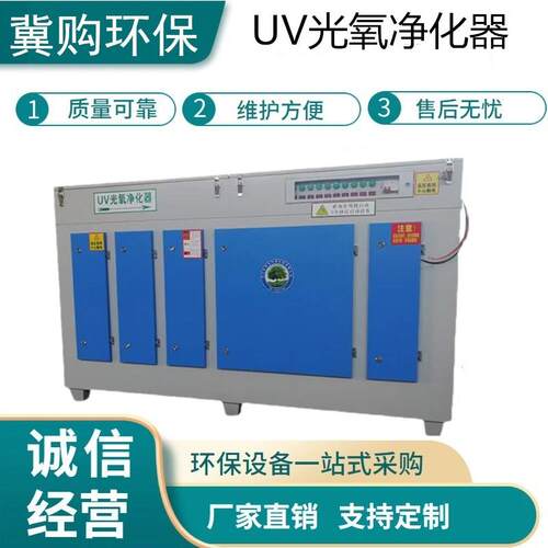 UV光氧活性炭All催化废气处理设备净化器工业环保活性炭吸附箱