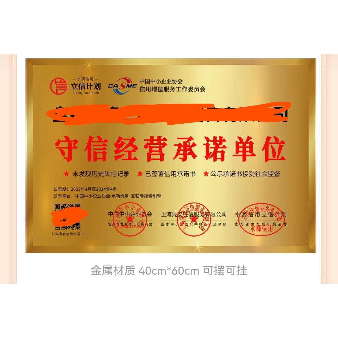 信用奖牌铜牌门牌定制定做不锈钢金属牌授权牌匾立信企业诚信商户