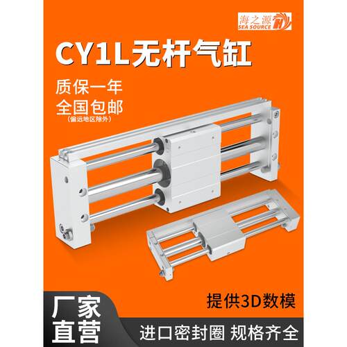CY1L磁偶式无杆气缸带导轨长行程10/15/20/25/32/40-200X500*800