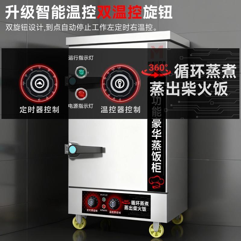 蒸饭柜商用智能电蒸箱食堂家用全自动蒸米饭蒸柜燃气电气两用节能