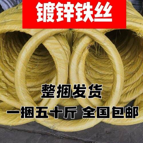 镀锌铁丝线防锈建筑工地8-20号搭大棚葡萄架绑丝园艺捆绑铁扎丝