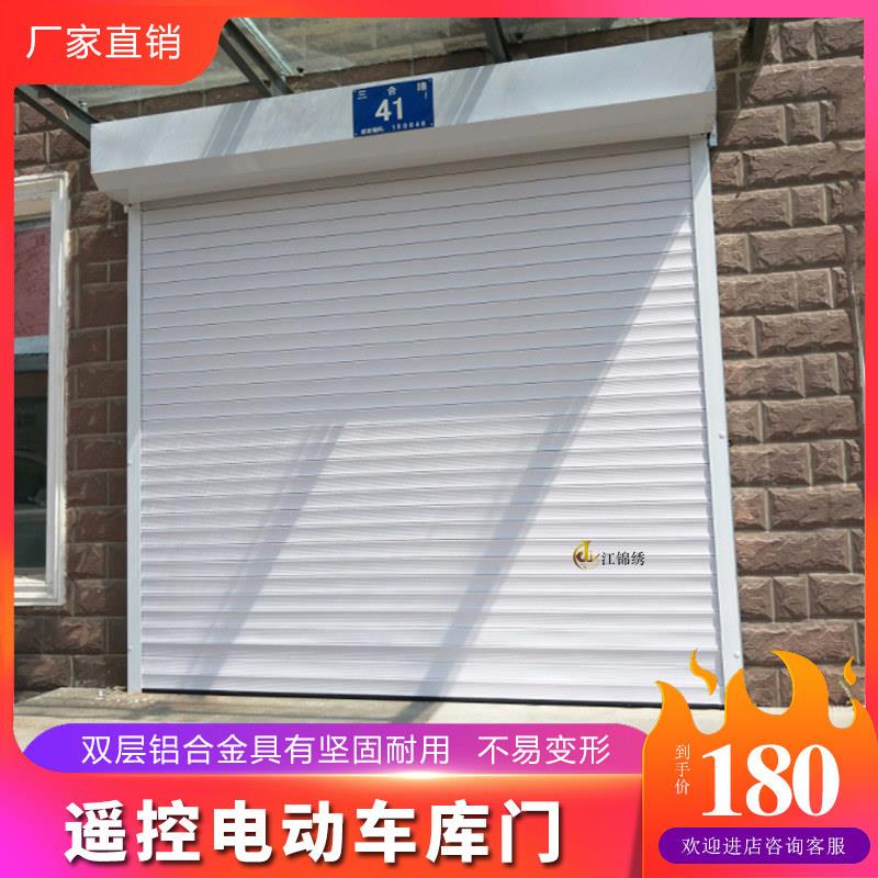 双层铝合金电动卷帘门别墅车库遥控门商铺防盗静音自动卷闸门全套