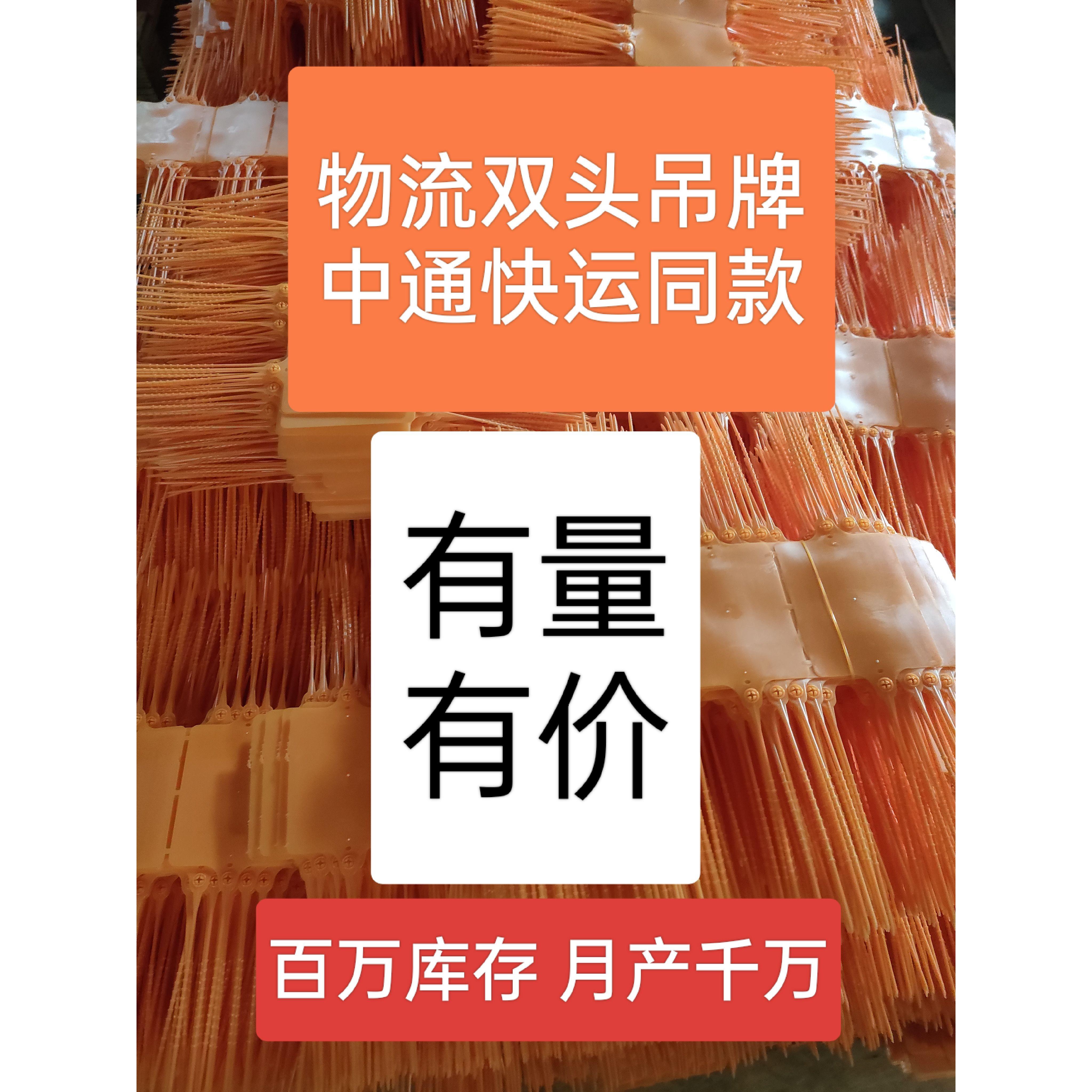 物流吊牌挂签一体式标签牌彩色标牌防水塑料标识牌双头吊牌1000