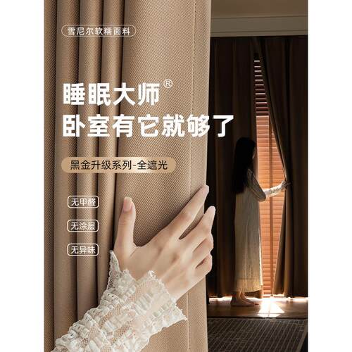黑金全遮光卧室窗帘2024新绍兴柯桥覆古高端客厅遮阳布隔热定制
