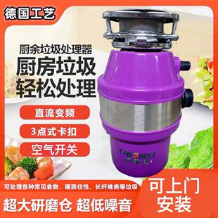 兽骨鱼骨蔬菜粉碎机厨房垃圾处理器水槽垃圾处理机家用骨头粉碎机