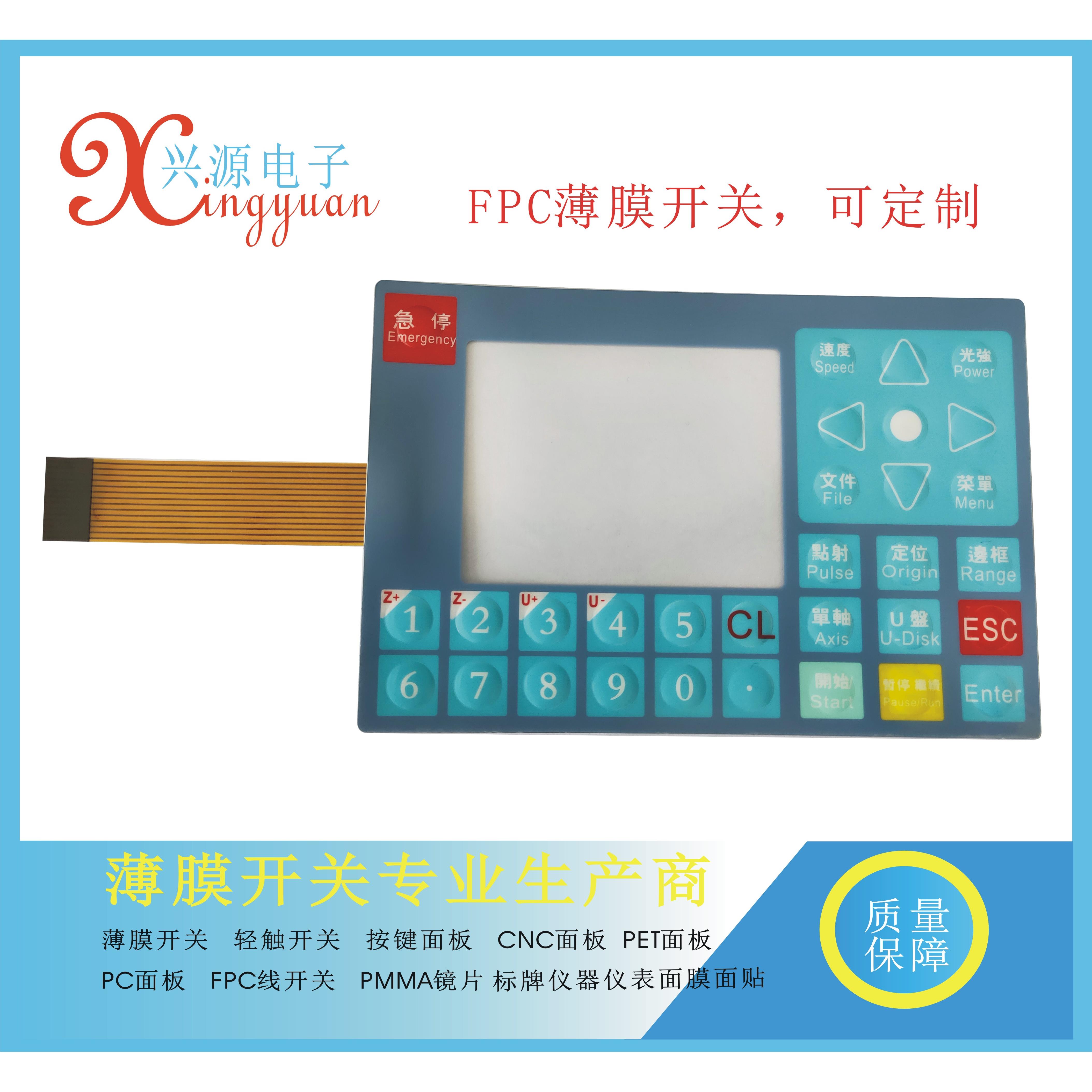 薄膜开关按键PET PC PVC面板标牌仪器仪表面贴 厂家打样定做加工