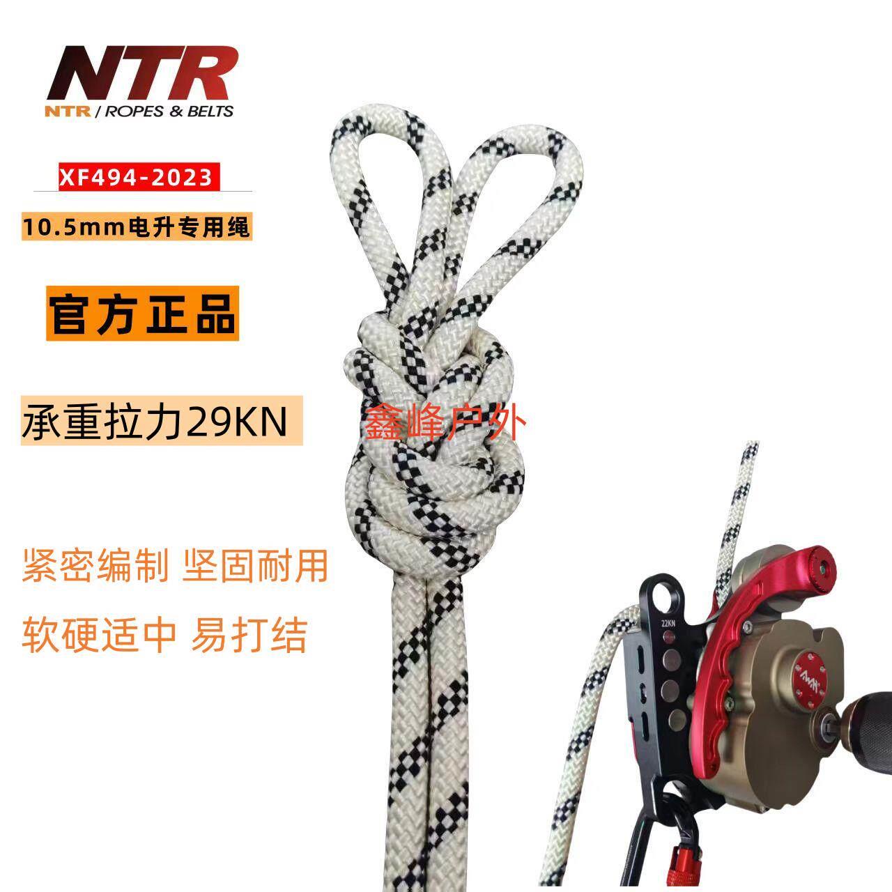 NTR/耐特尔10.5pro静力绳电升使用安全绳高空作业攀岩登山救援 - 实物图