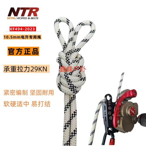 NTR/耐特尔10.5pro静力绳电升使用安全绳高空作业攀岩登山救援