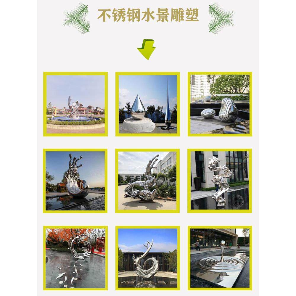 定制不锈钢雕塑金属廊架精神堡垒凤凰鹿运动人水滴魔方云朵摆件品