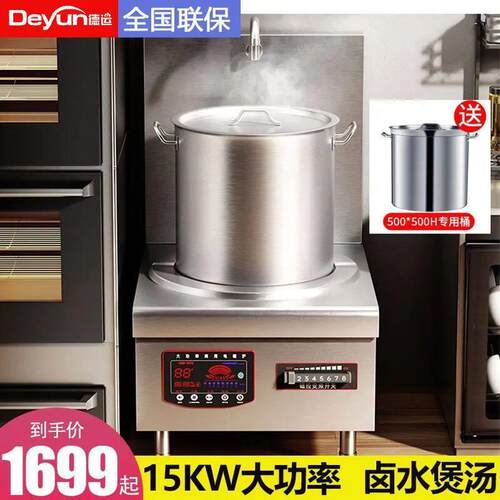 商用低汤竈电磁炉卤肉平面汤炉15KW大功率饭店食堂煲汤熬汤矮脚炉