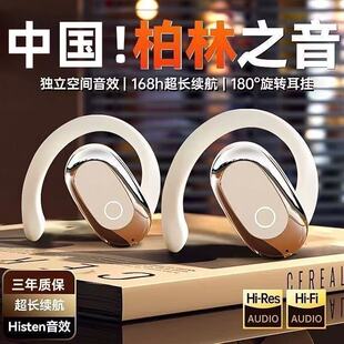 【新人立减100元】柏林之音2025新款开放式蓝牙耳机无线超长续航