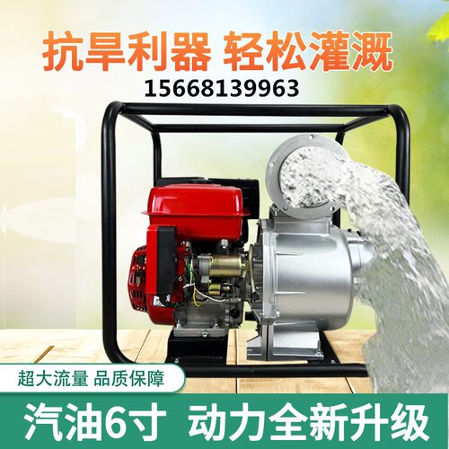 移动式6寸自吸泵批发电启动自吸抽水机框架式小型13马力水泵