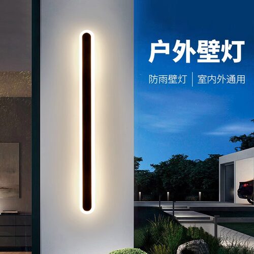 现代极简防水LED户外壁灯