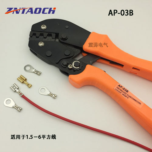AP-03B 端子压线钳 端子接线钳 汽车插簧压接钳 1.5-6平方省力型