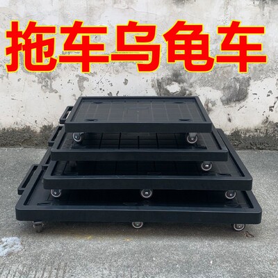 塑料乌龟车平板推车移动万向轮托板运输搬运拖车花盆底座移动推车