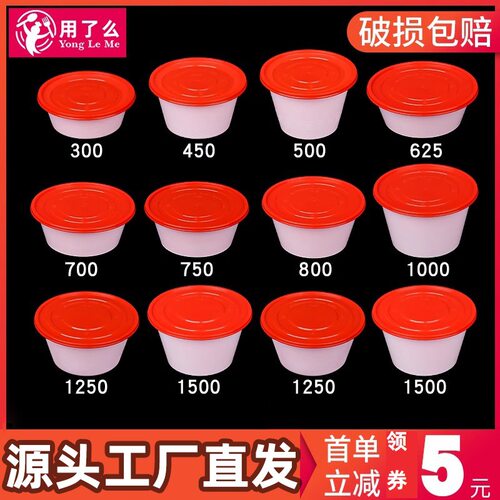 一次性碗餐盒圆形塑料碗快餐外卖打包碗加厚带盖汤碗1000ml餐具
