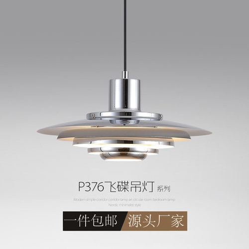 丹麦P376设计师款飞碟餐厅吊灯