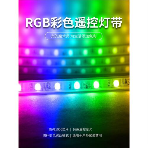 TRIAC跑马灯流水灯带七彩变色招牌闪光led软灯条户外防水霓虹室外