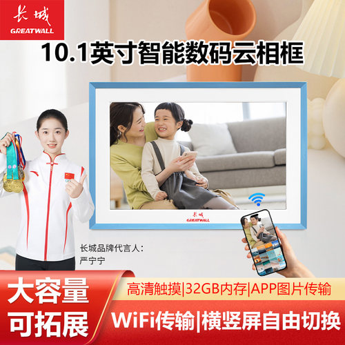 长城触摸电子相册图片视频播放