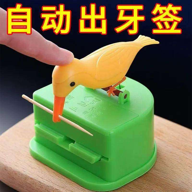 【下单立减20】创意趣味啄木鸟牙签盒小鸟自动按压式牙签筒高档,收纳整理,牙签盒,淘宝优惠券,粉丝福利购,淘宝优惠卷