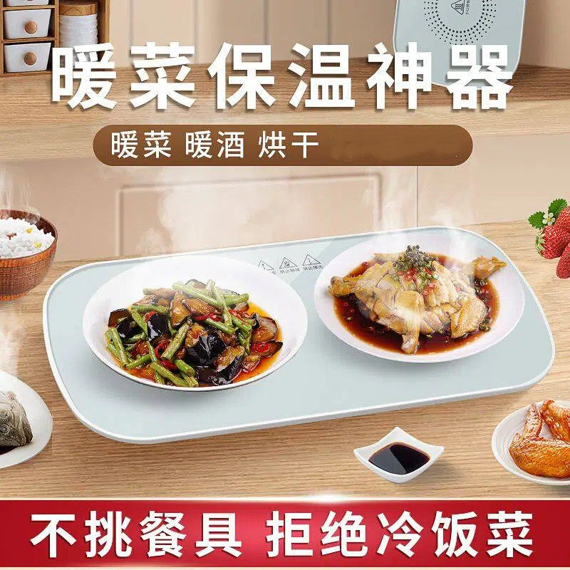 【下单立减50】智能恒温暖菜板家用多功能保温板宿舍热饭菜