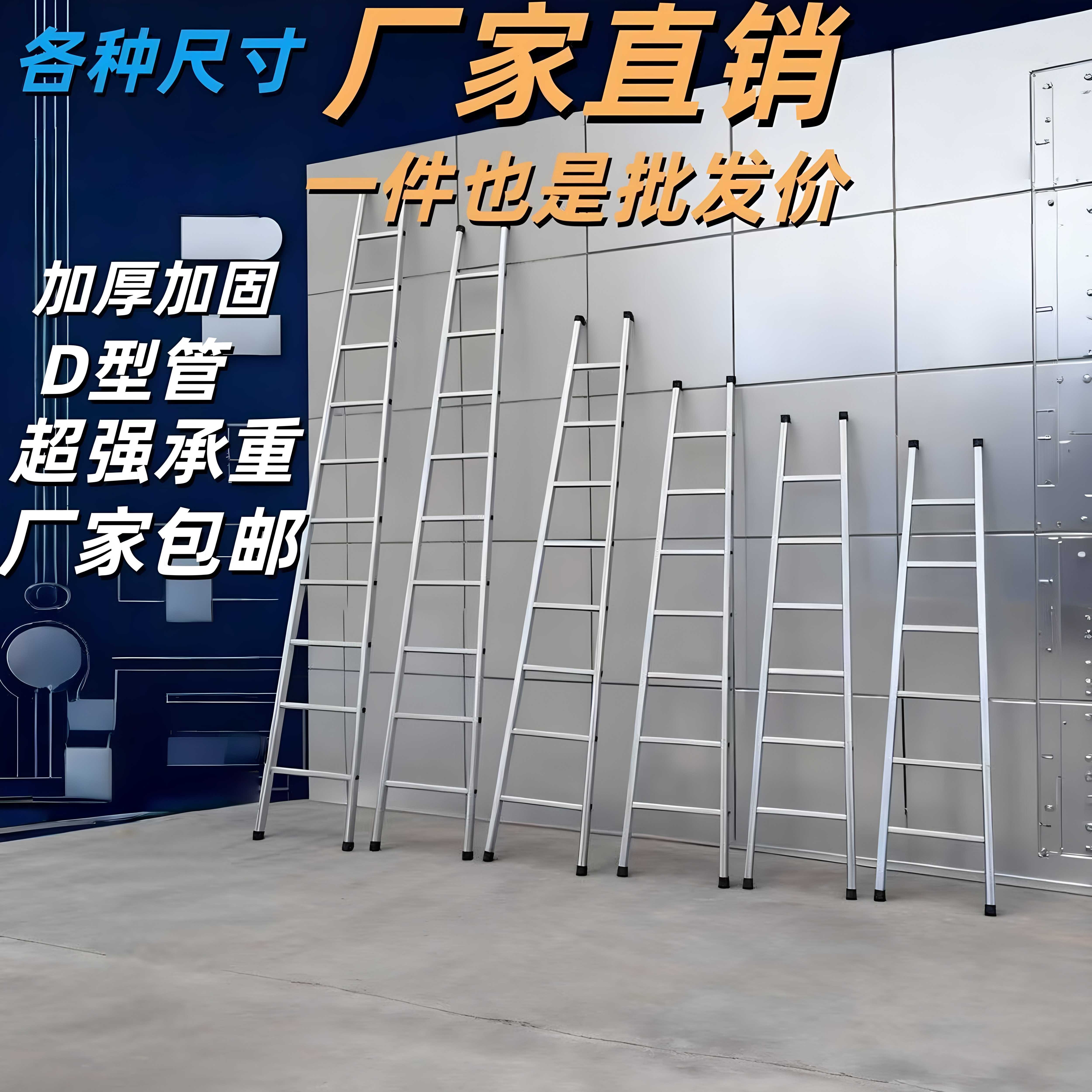 梯子家用直梯室内外单梯加厚加厚多功能工程单侧阁楼梯下上铺单梯