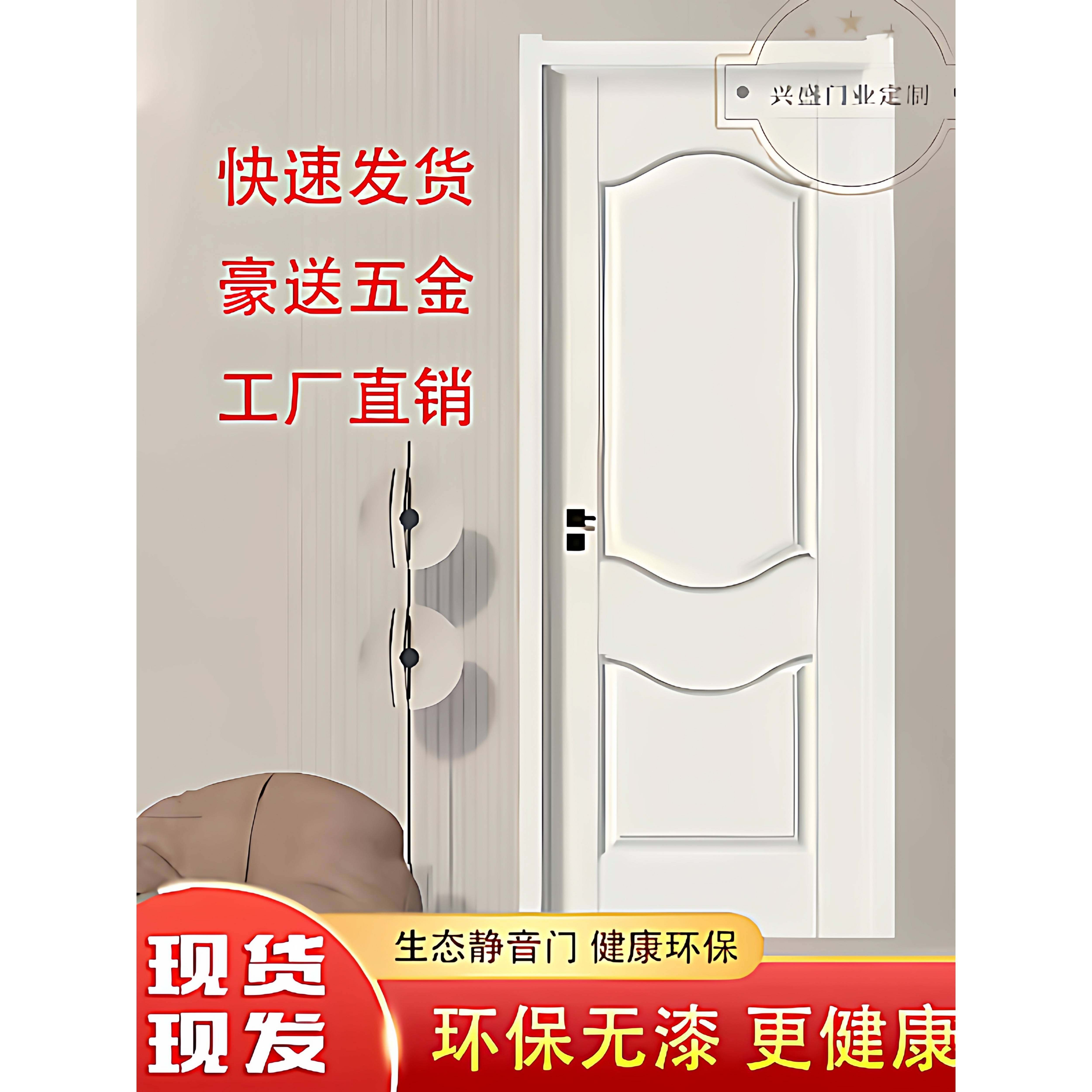 环保生态门复合实木门室内门卧室门实木复合门免漆门普通房门现货