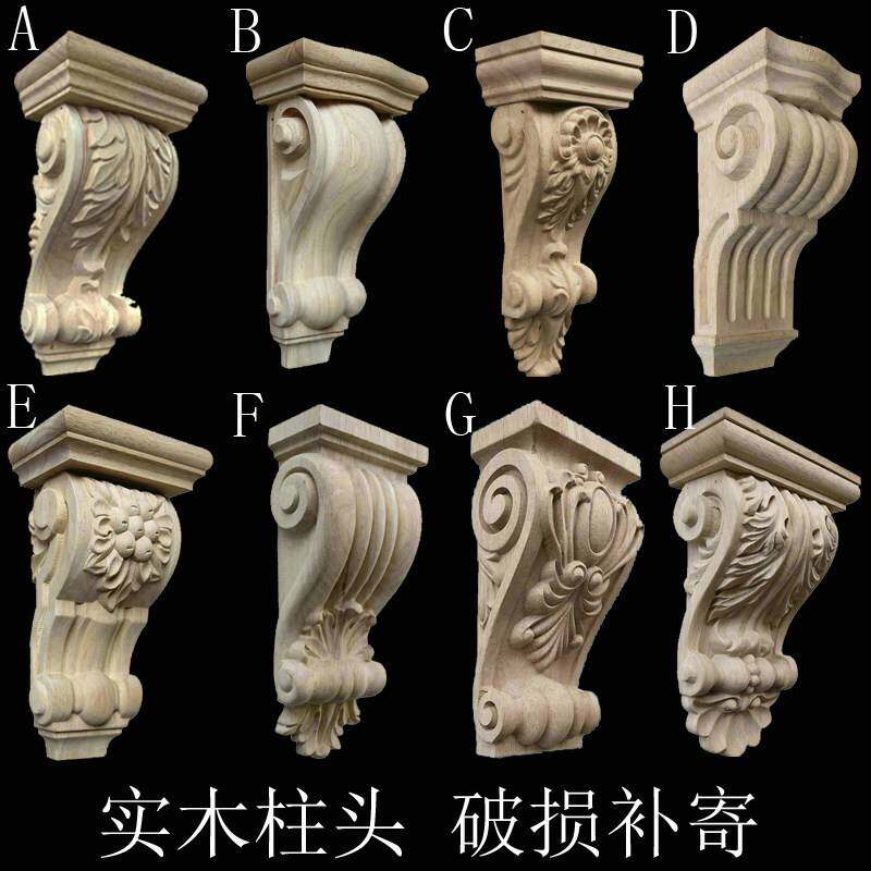 东阳木雕欧式实木柱头雕刻大梁托酒柜橱柜立体雕罗马冒头垭口装饰