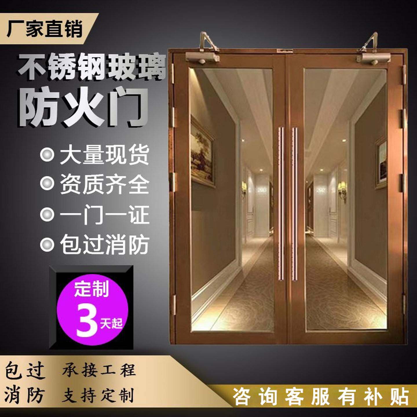 KTV专用防火门厂家定制酒吧酒店包厢不锈钢钢质隔音消防门甲乙级