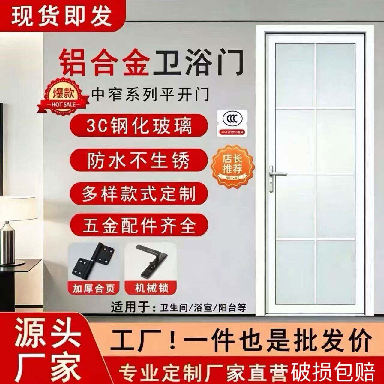 铝合金卫生间门钛镁合金钢化玻璃平开门防水定制源头厂家